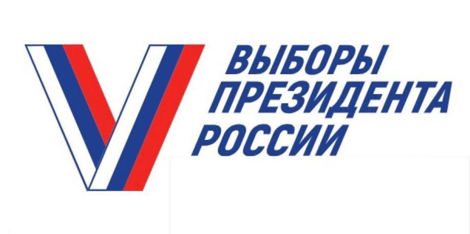 Завершилась работа избирательных комиссий на прошедших трехдневных выборах Президента Российской Федерации.