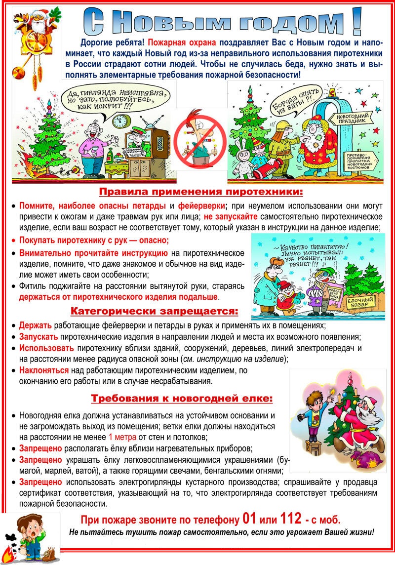 фейерверк